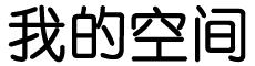 讯璀